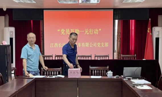 長(zhǎng)運(yùn)出租 開展“黨旗,我向您宣誓”主題黨日活動(dòng)