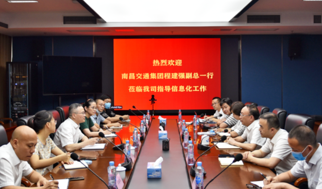 南昌交通集團黨委委員、副總經(jīng)理程建強一行調研江西長運信息化建設并慰問一線職工