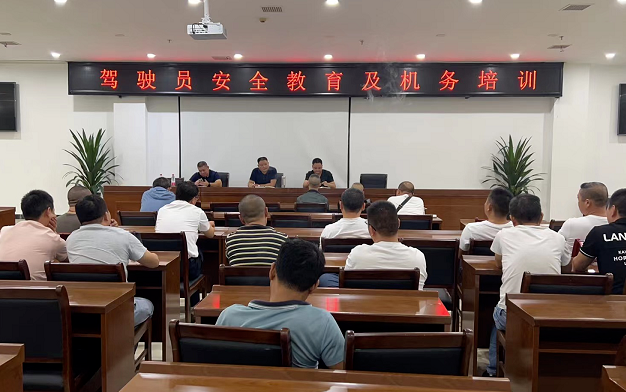 鄱陽(yáng)長(zhǎng)運(yùn) 公交分公司開(kāi)展新能源車駕駛安全培訓(xùn)