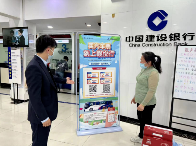 長運科技:贛悅行攜手建設(shè)銀行 開拓品牌推廣新局面