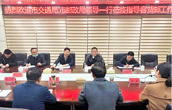 撫州長運:市交通局、郵政管理局領導指導撫州長運客貨郵工作