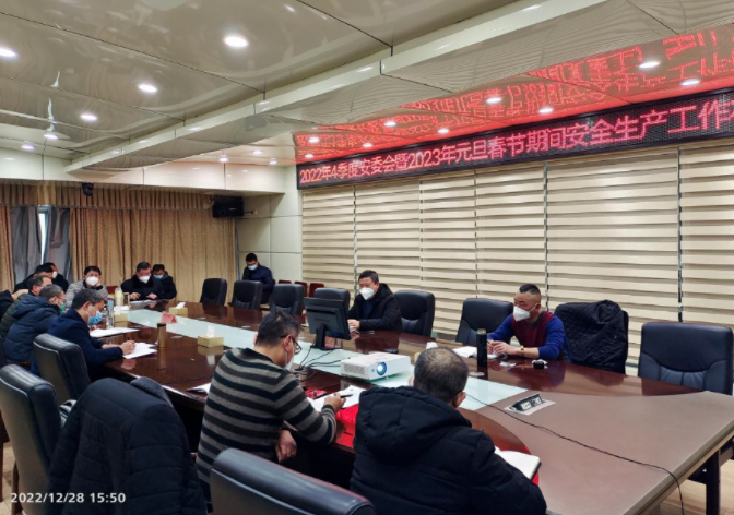撫州長(zhǎng)運(yùn):召開四季度安委會(huì)暨2023年元旦、春節(jié)期間安全生產(chǎn)工作布置會(huì)