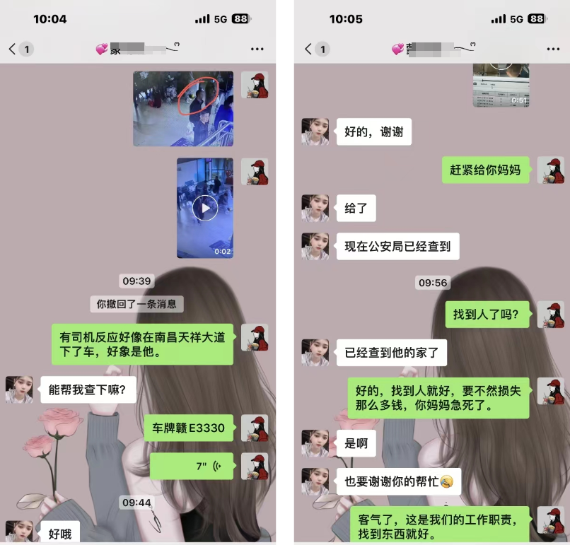 上饒汽運:齊心協(xié)力 找回失物