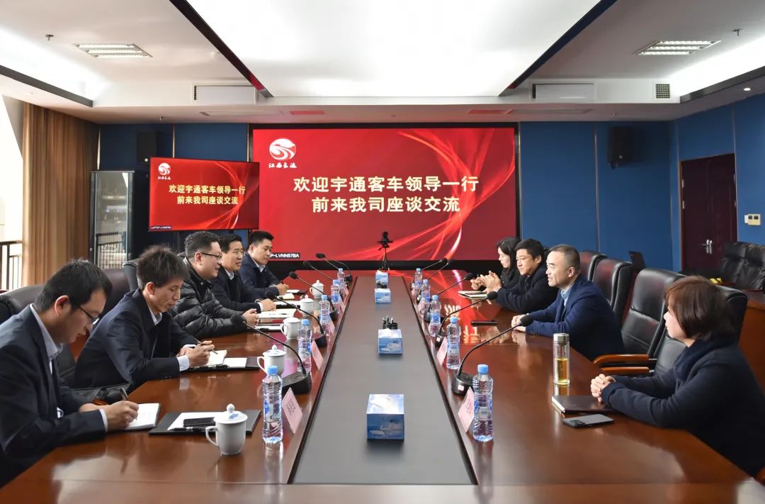 宇通客車到江西長(zhǎng)運(yùn)座談交流 劉磊、占梁、萬(wàn)建紅參加