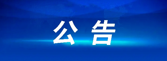 江西長(zhǎng)運(yùn)數(shù)字化OA辦公平臺(tái)改造采購項(xiàng)目招標(biāo)公告（第二次）