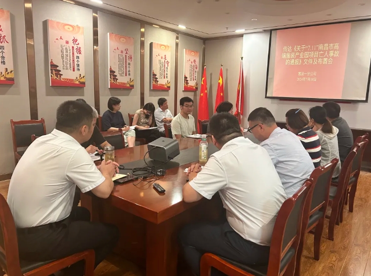 都市城際公交:客運一分公司召開行車安全工作布置會