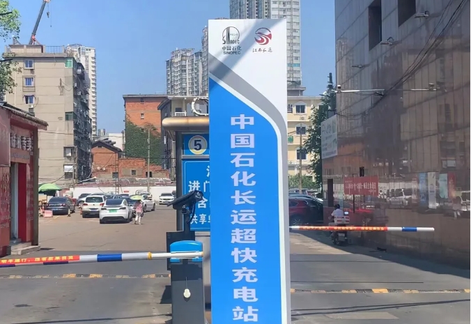 長(zhǎng)運(yùn)物業(yè):長(zhǎng)運(yùn)超快充電站試運(yùn)營